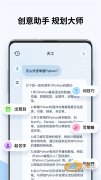 天工ai帮能够帮您