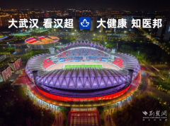赛事呼应“两江三镇